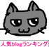 押してね